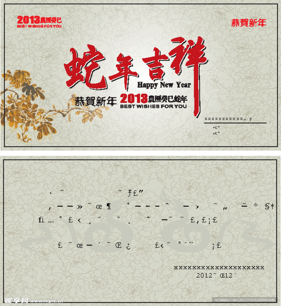 贺卡