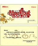 贺卡