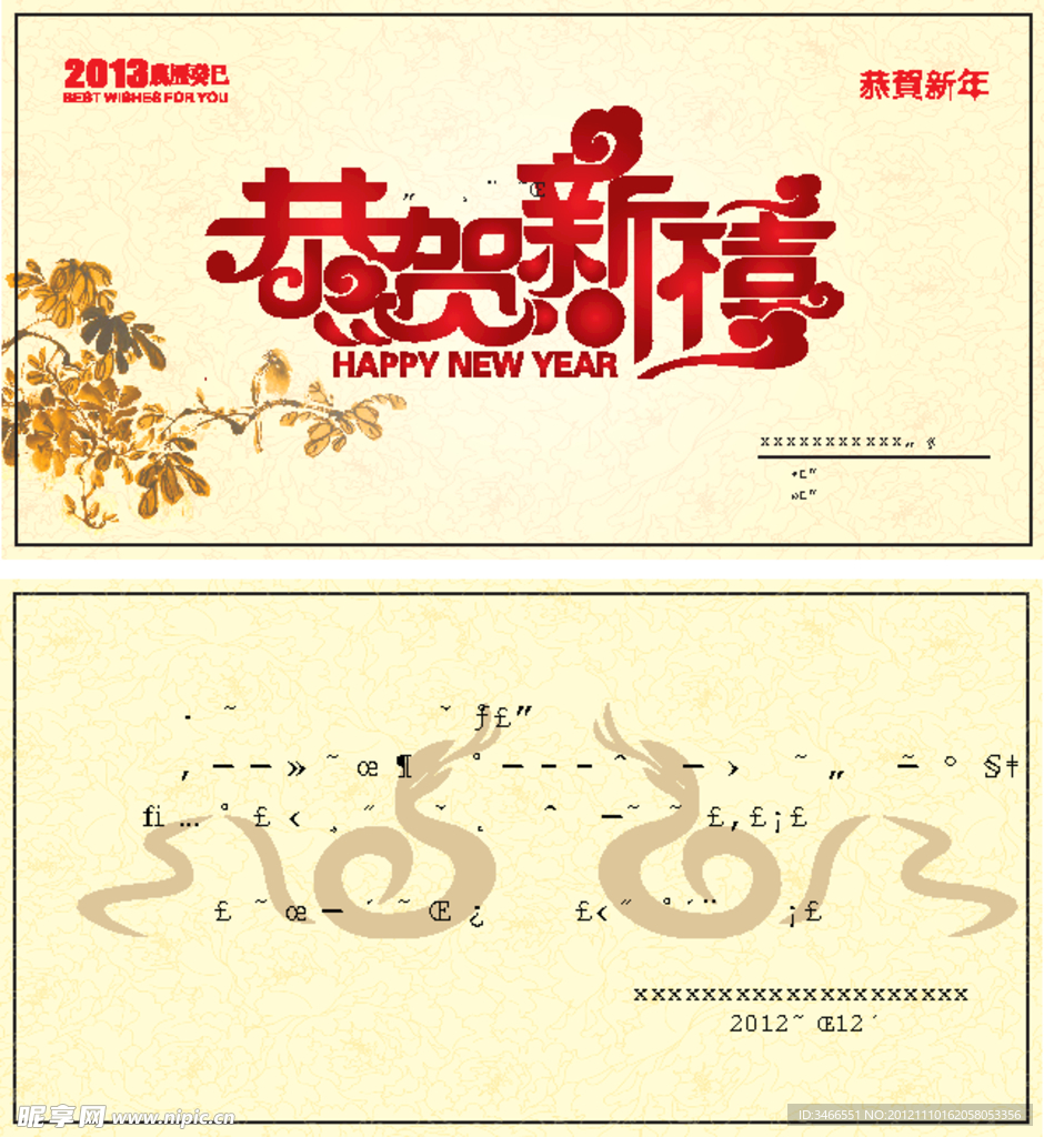 贺卡
