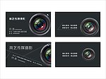 摄影师名片 摄影 名片 简约
