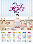 2013年挂历