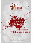 喷溅效果