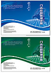 手册封面