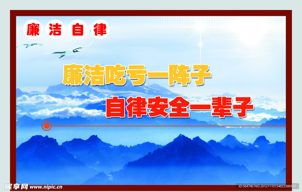 蓝天 山水