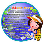 宣传画