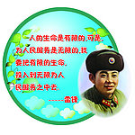 雷锋