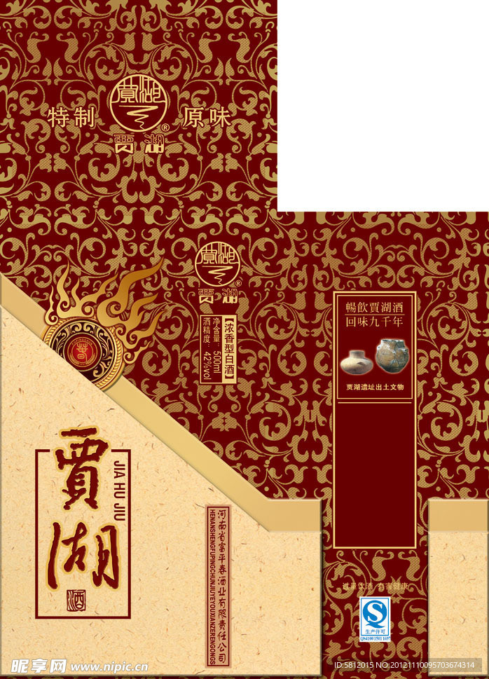 贾湖 酒包装