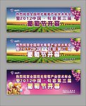 葡萄节开幕式