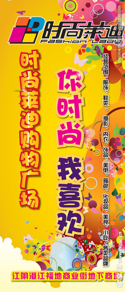 时尚莱迪灯箱