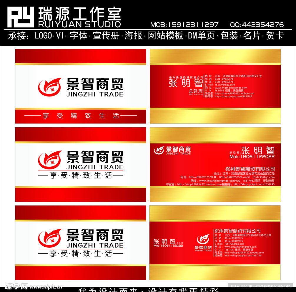 高档名片
