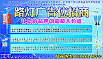 招商户外广告设计
