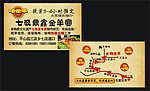 烤全羊名片卡片