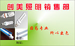 照明灯名片