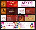10周年公司代金券