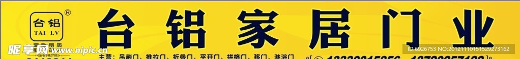 家居门头