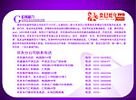 双友商贸公司简介