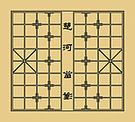 象棋谱