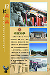 北京大学