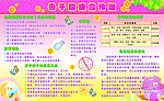 母子健康