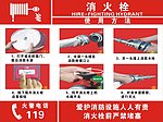 消火栓