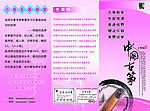 古筝 画册