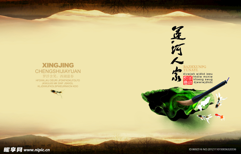 运河人家画册