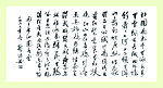 郭沫若书法