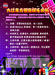东方银座娱乐会所彩页