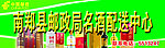 邮政门头