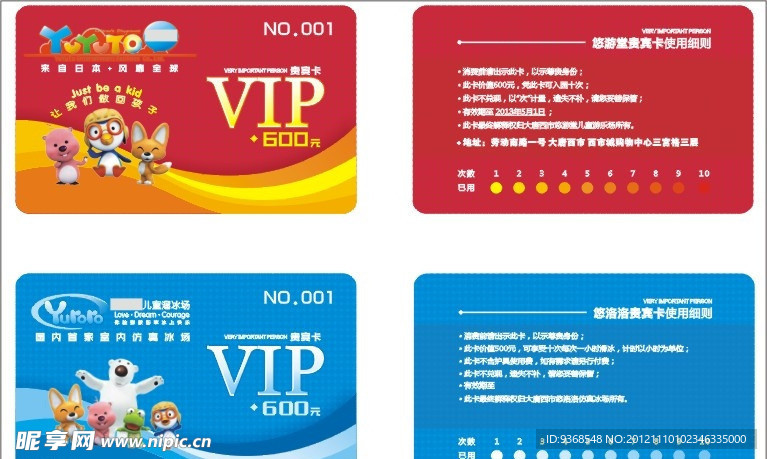 vip卡 vip金卡 vip会员卡 金色 vip钻石卡 金属质感VIP 尊贵