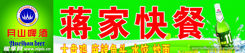 快餐广告牌