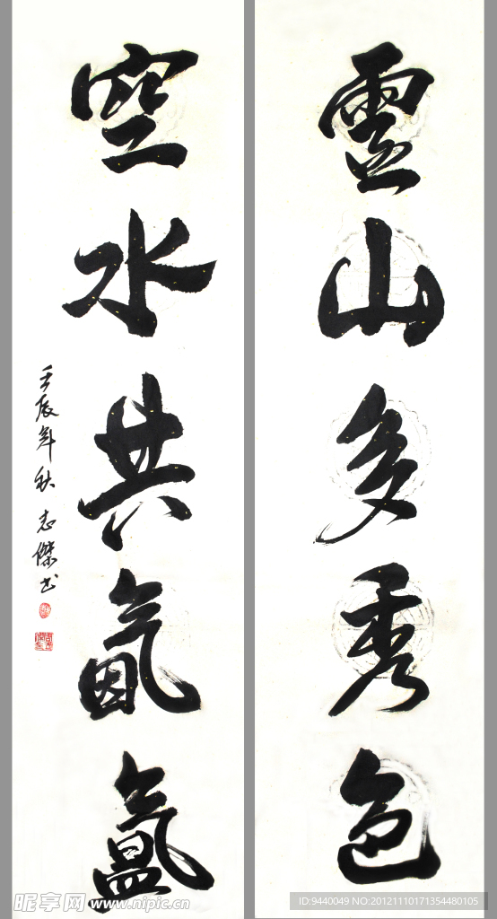 灵山多秀气 空水共氤氲