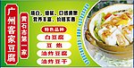 客家豆腐