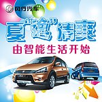 风行汽车