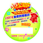 15 公司庆