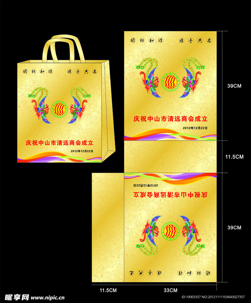 环保袋