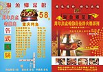 渝鱼乡菜馆