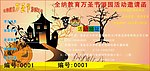万圣节