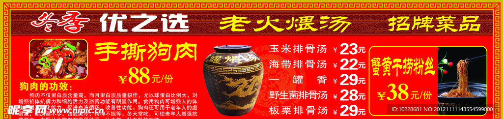 冬季优之选