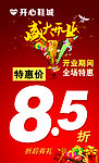 盛大开业