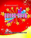 桌桌有好礼 惊喜不断
