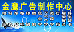 金鹰广告