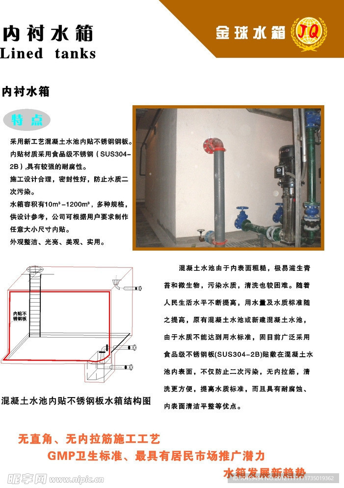 金球水箱彩页设计