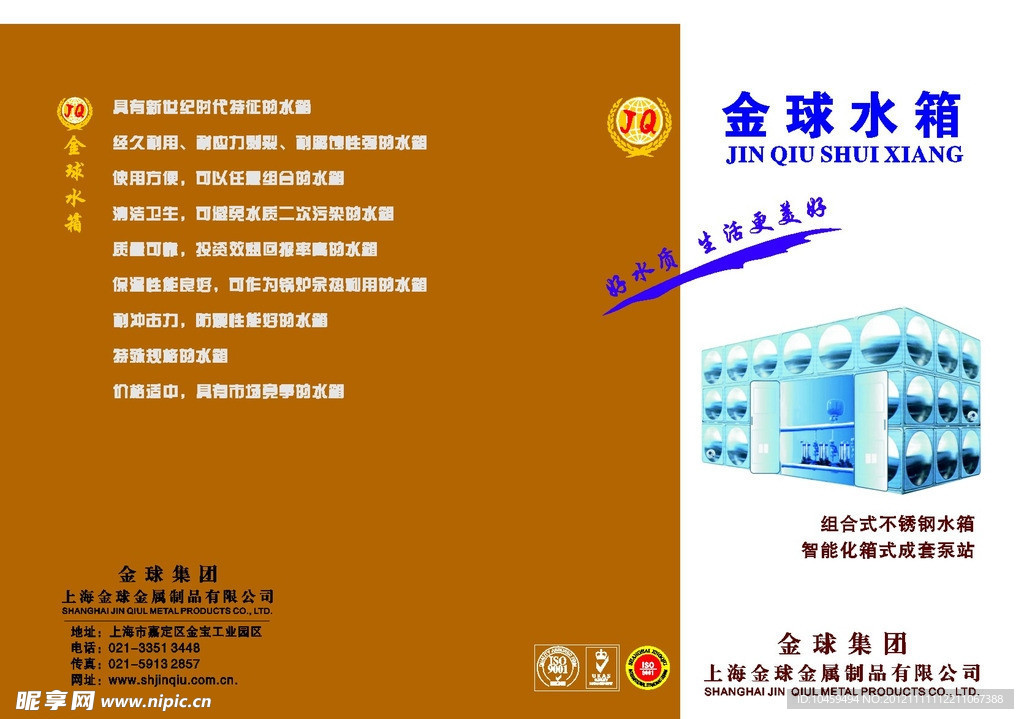 金球水箱封面设计