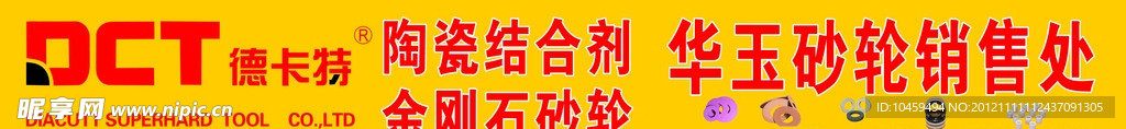 德卡特陶瓷喷绘设计