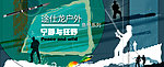 鱼杆海报
