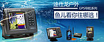 GPS 户外金导航仪