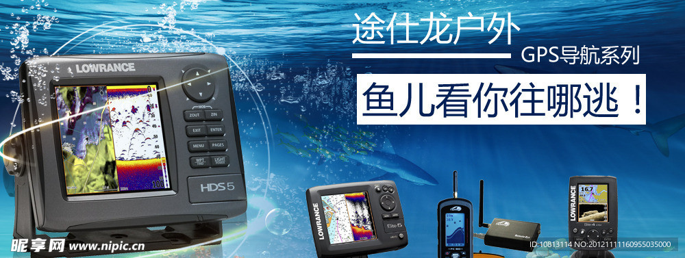 GPS 户外金导航仪