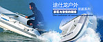 皮艇海报