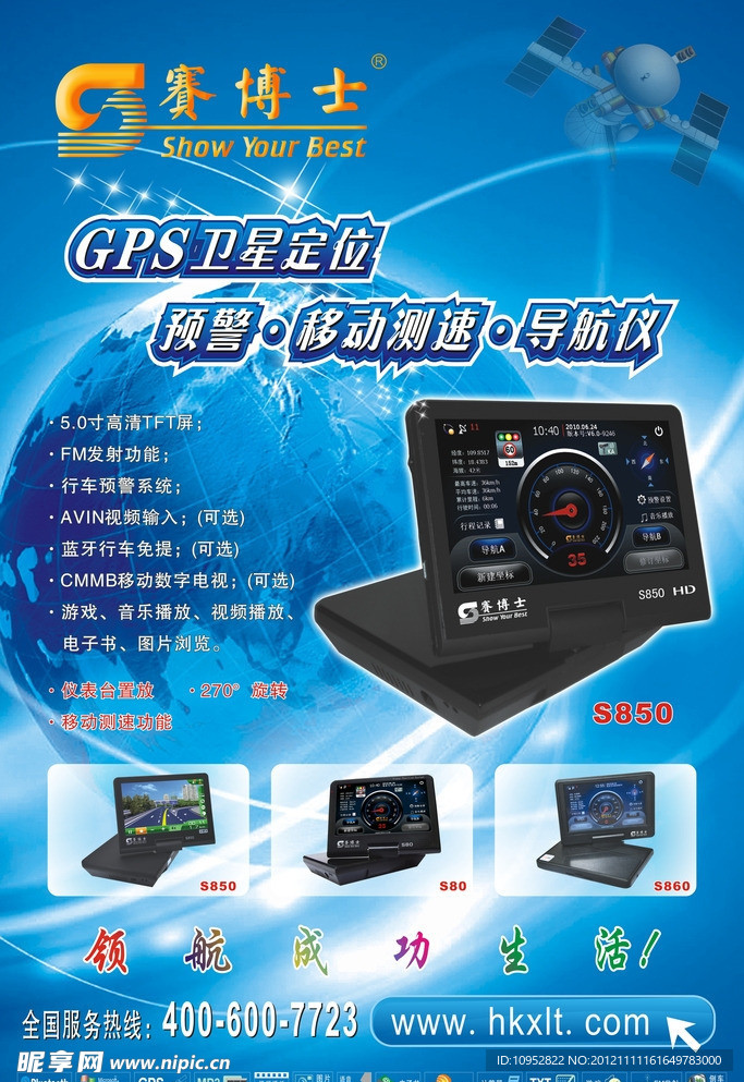 赛博士